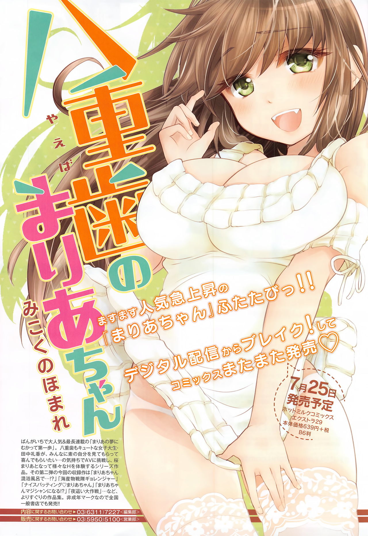 Manga Bangaichi 2016-09 page 7 full