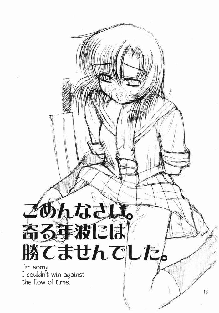 Shin Hinamizawa Batsu Game Funsou Ichi page 12 full