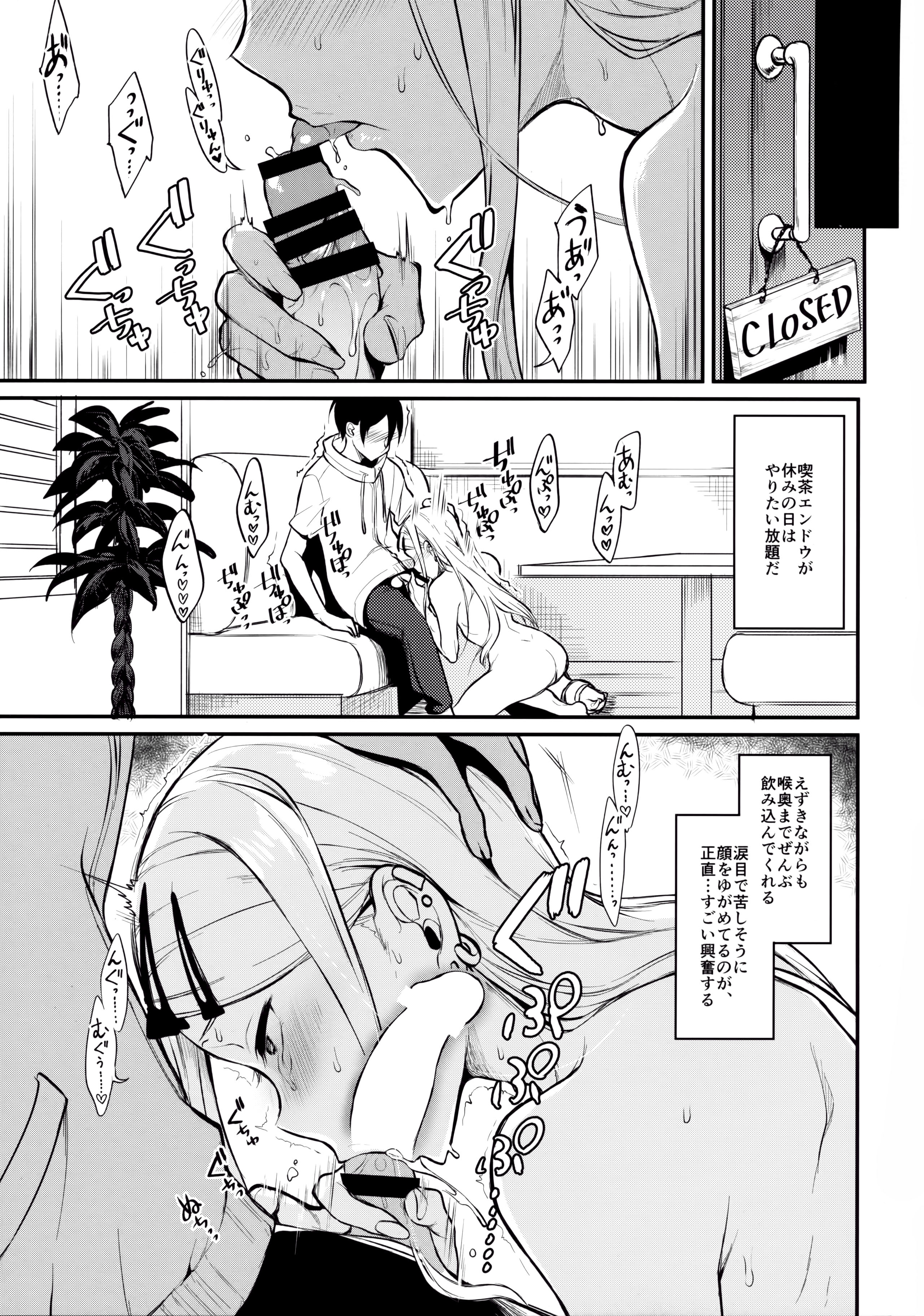 Otona no Dagashi 4 page 12 full