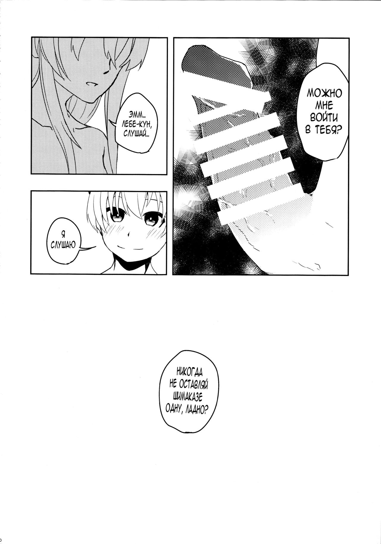 Koakuma Lebe-kun no Chinjufu Nisshi Zwei | Little Devil Lebe-kun's Navy Base Diary Zwei page 11 full