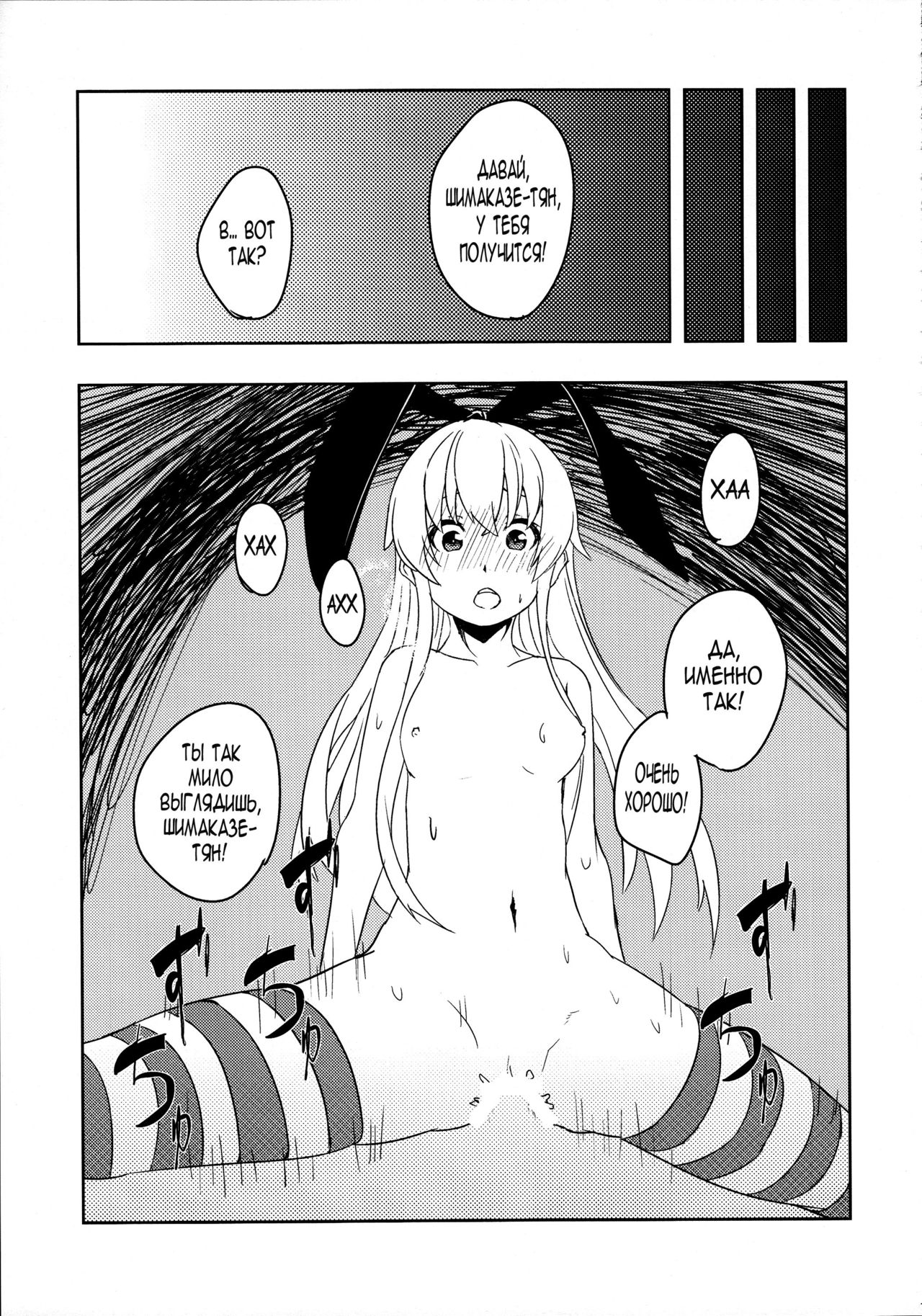 Koakuma Lebe-kun no Chinjufu Nisshi Zwei | Little Devil Lebe-kun's Navy Base Diary Zwei page 12 full