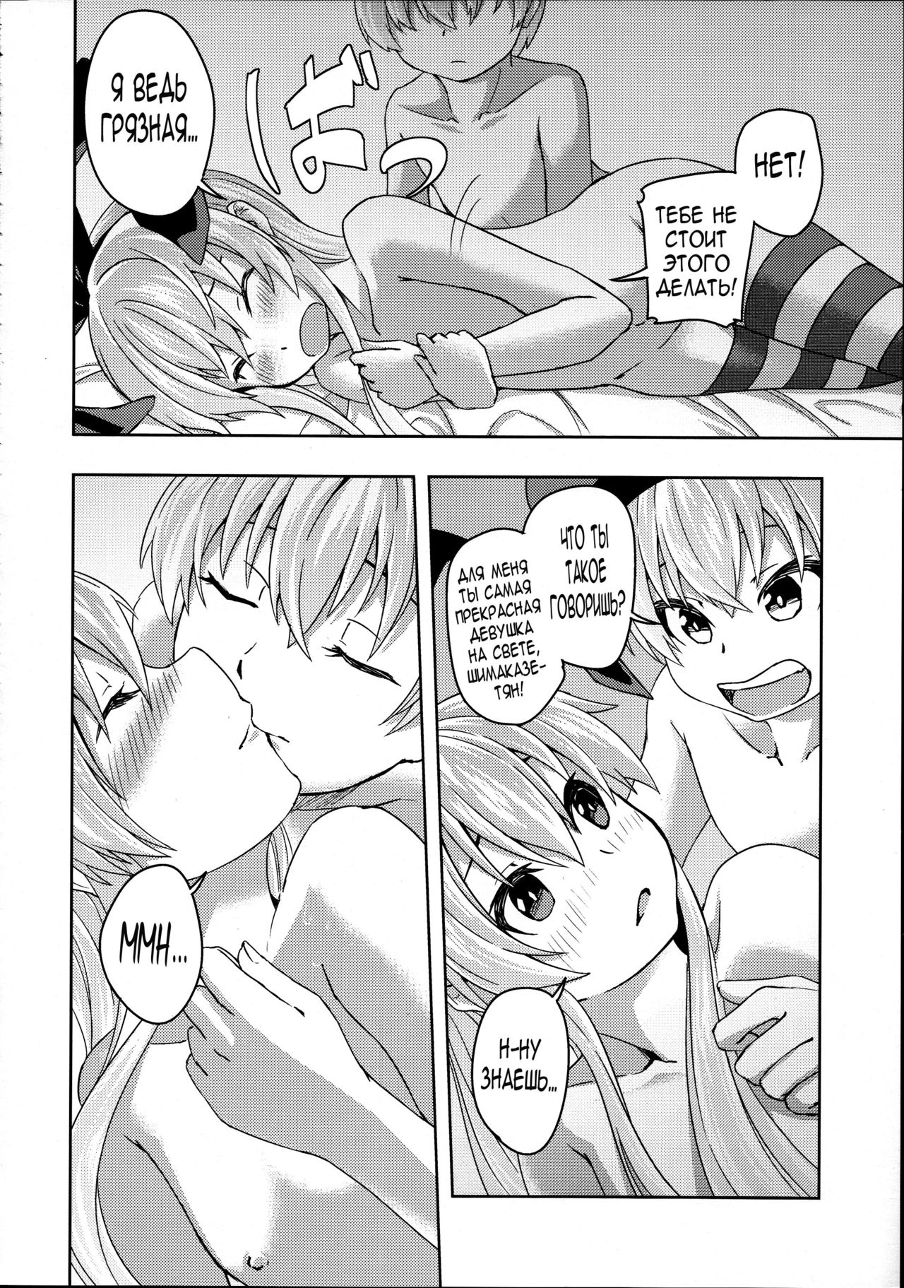 Koakuma Lebe-kun no Chinjufu Nisshi Zwei | Little Devil Lebe-kun's Navy Base Diary Zwei page 7 full