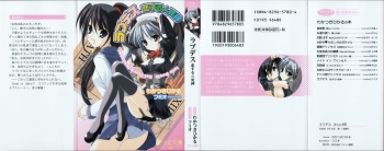 [Wakatsuki Hikaru, Fumio] Love Death - Koi Suru Shinigami cover