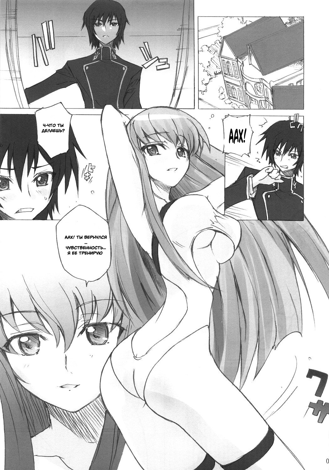 Poyopacho G page 2 full