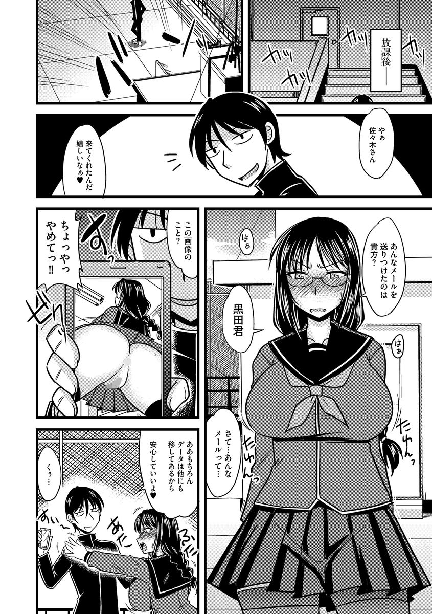 Cyberia ManiaEX Roshutsu Chuudoku Maniax Vol. 02 page 10 full