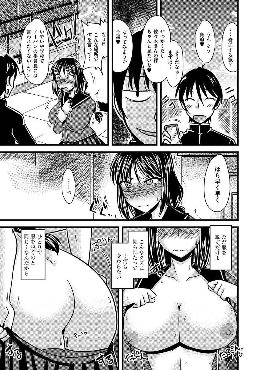 Cyberia ManiaEX Roshutsu Chuudoku Maniax Vol. 02 page 11 full