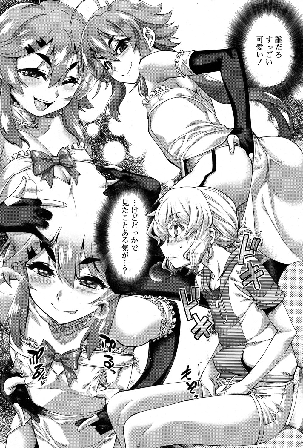 Koushoku Shounen Vol. 06 page 9 full