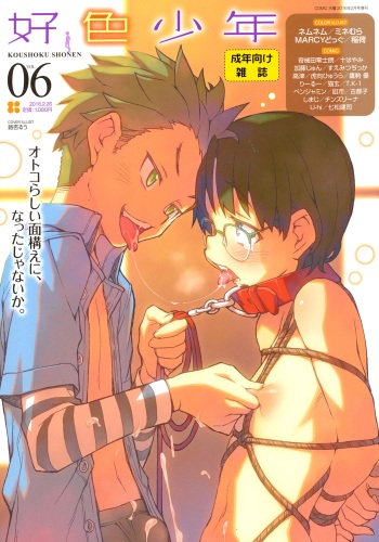 Koushoku Shounen Vol. 06 [Digital] cover