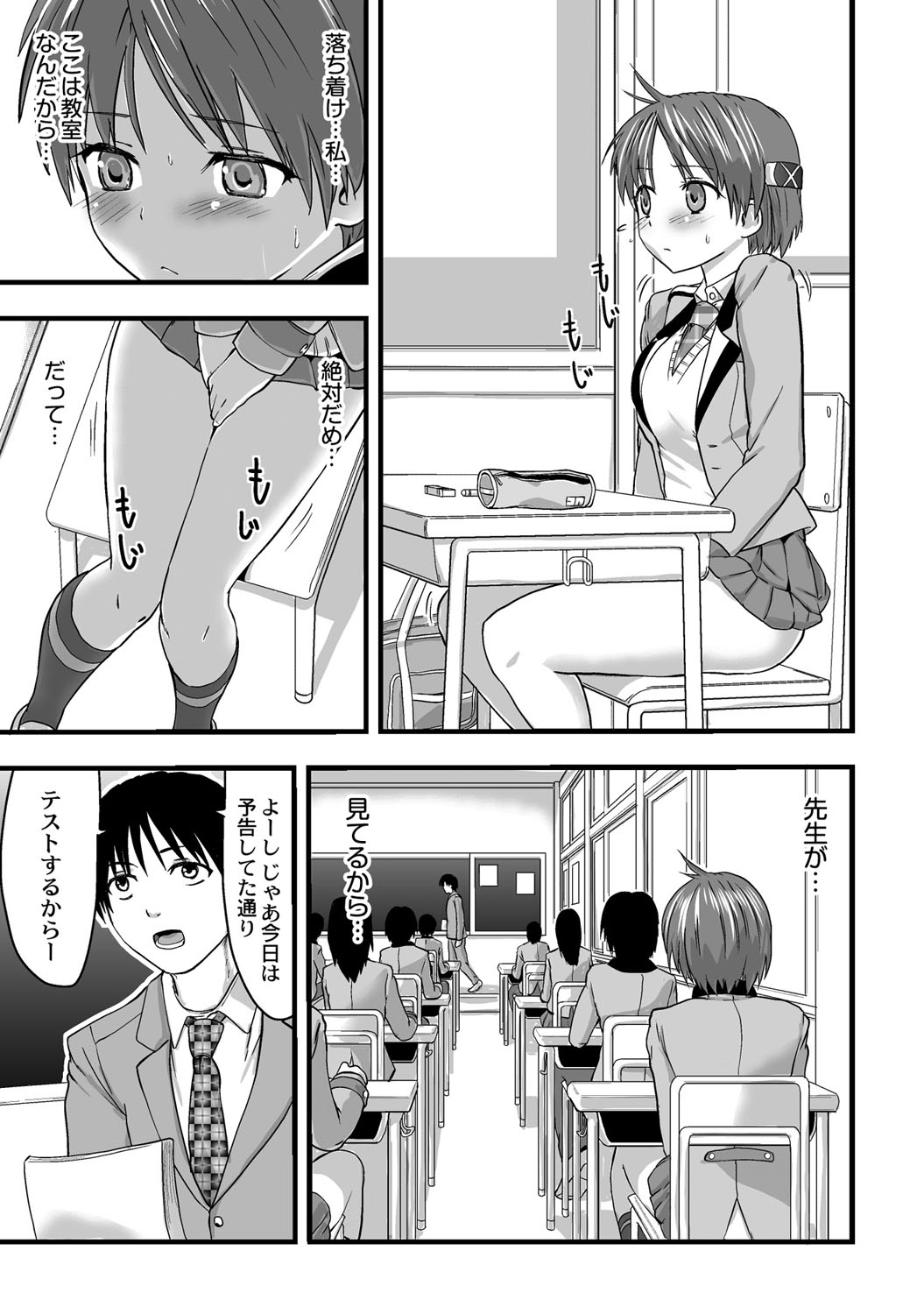 Shokushu!? Kaikan Densha! ~Mienai Nanika ni Sawararete Hoteru Watashi no Karada~ Ch. 2 page 12 full