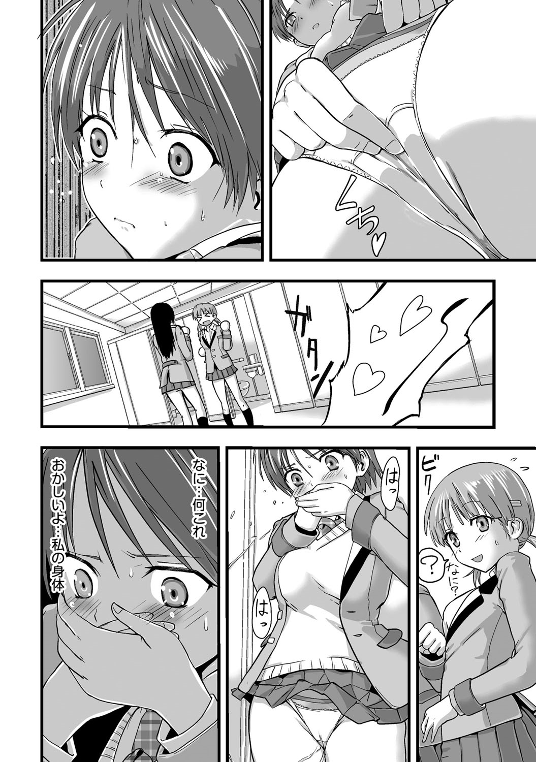 Shokushu!? Kaikan Densha! ~Mienai Nanika ni Sawararete Hoteru Watashi no Karada~ Ch. 2 page 5 full