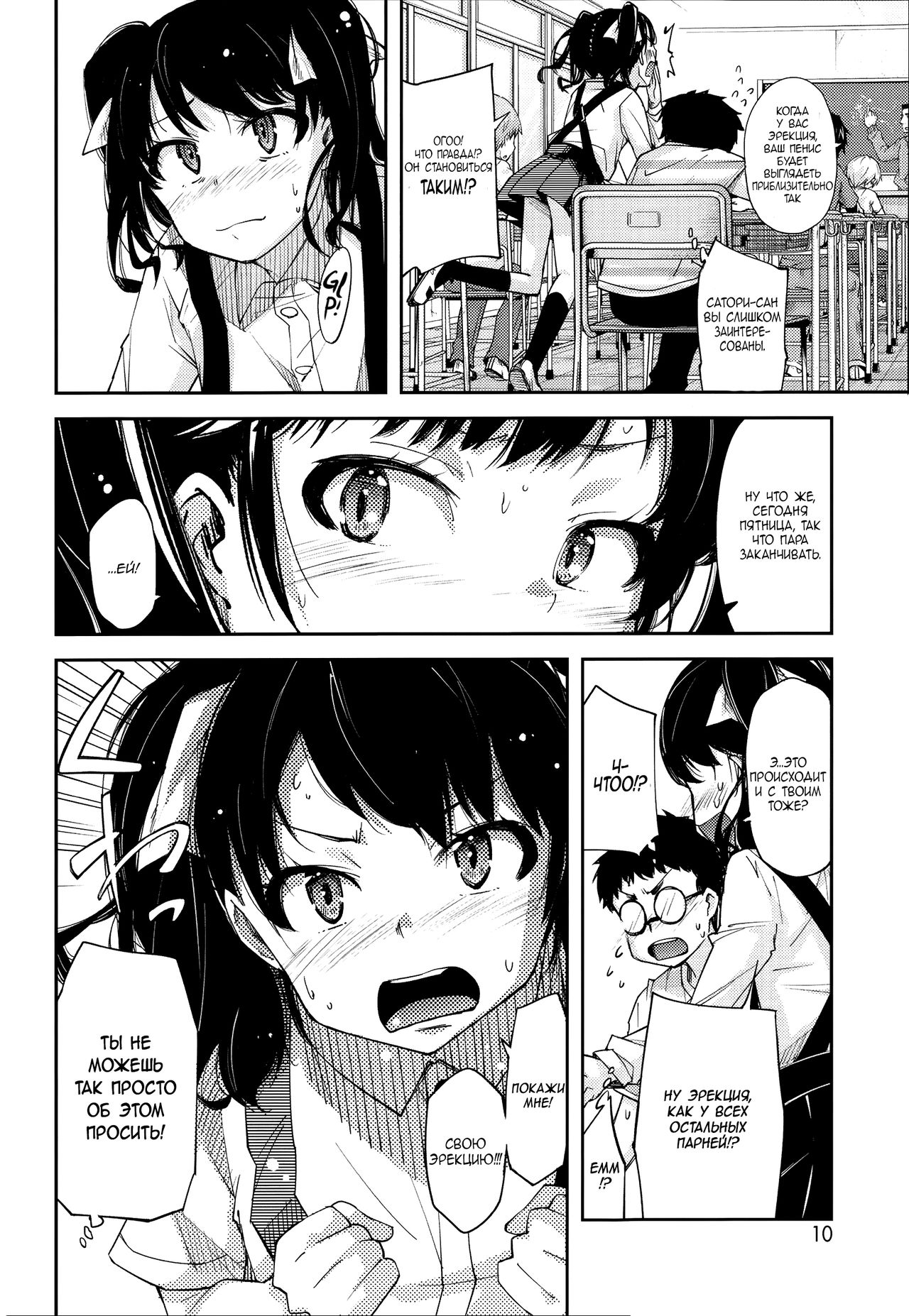 Soushion | Aster Revelation page 4 full
