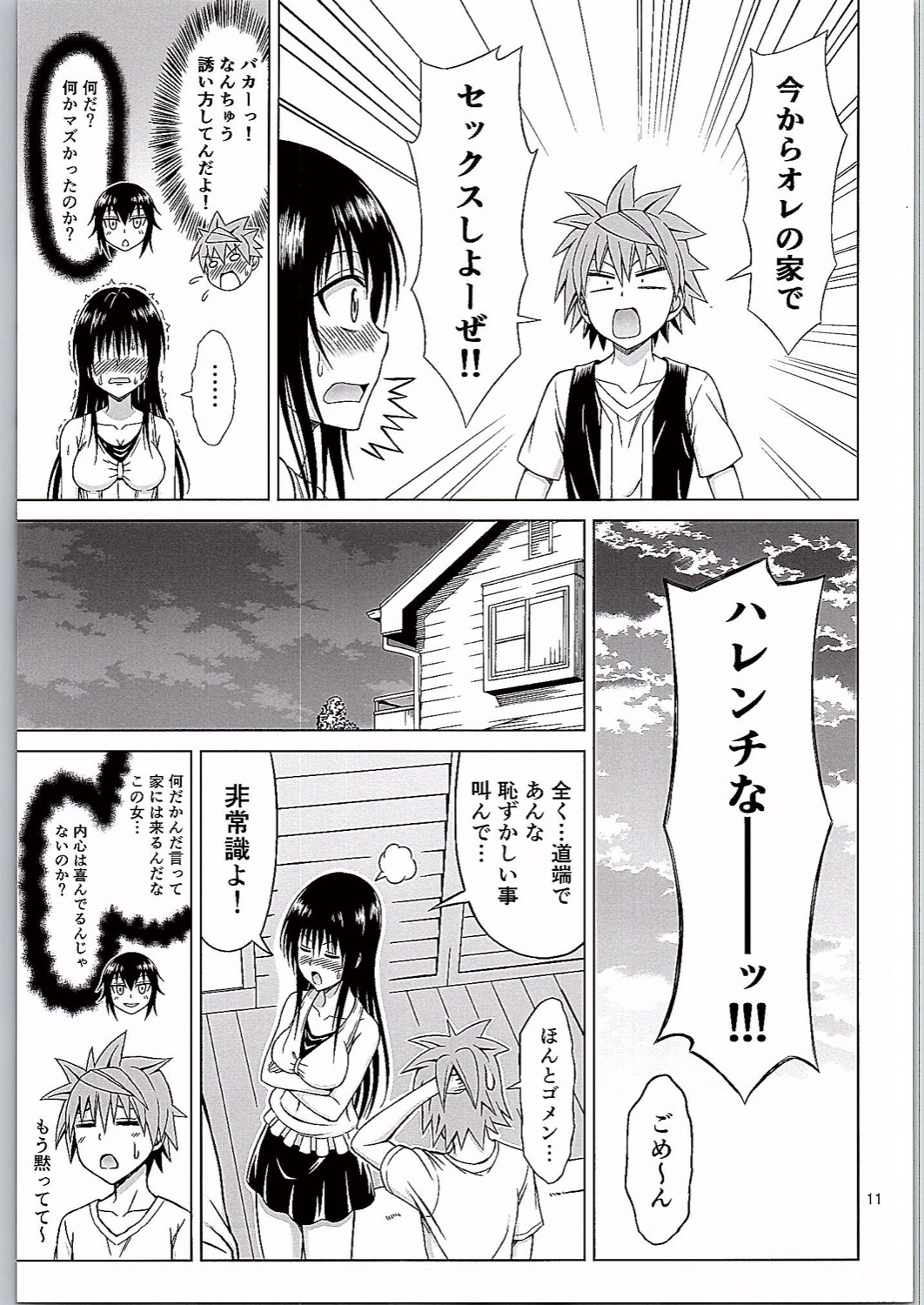 Kotegawa Ijiri page 11 full