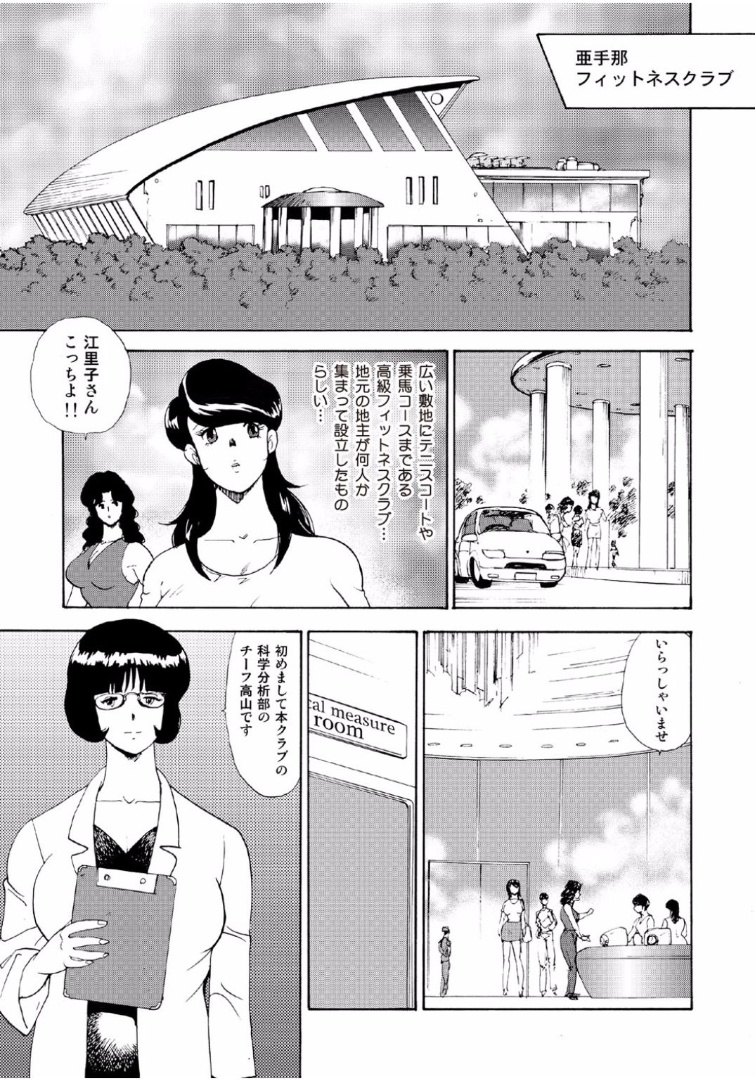 Hitozuma Jigoku Eriko page 11 full