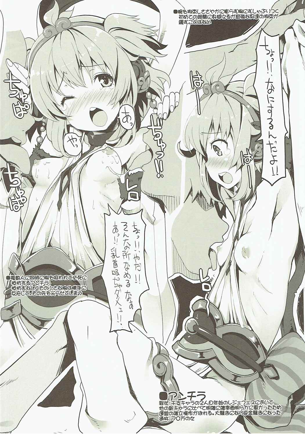 Wabiishi Otome - A girls of apologize crystal page 3 full