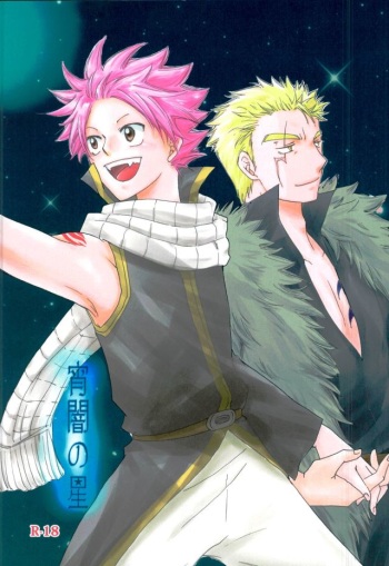 (C89) [Ohtohcan (Mitsukan)] Yoiyami no Hoshi (FAIRY TAIL) cover