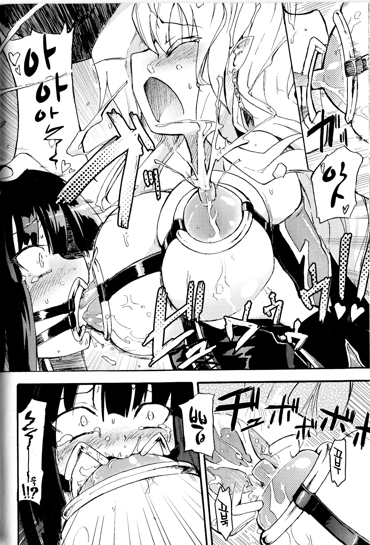WITCH HUNTER HUNT Zenpen page 12 full