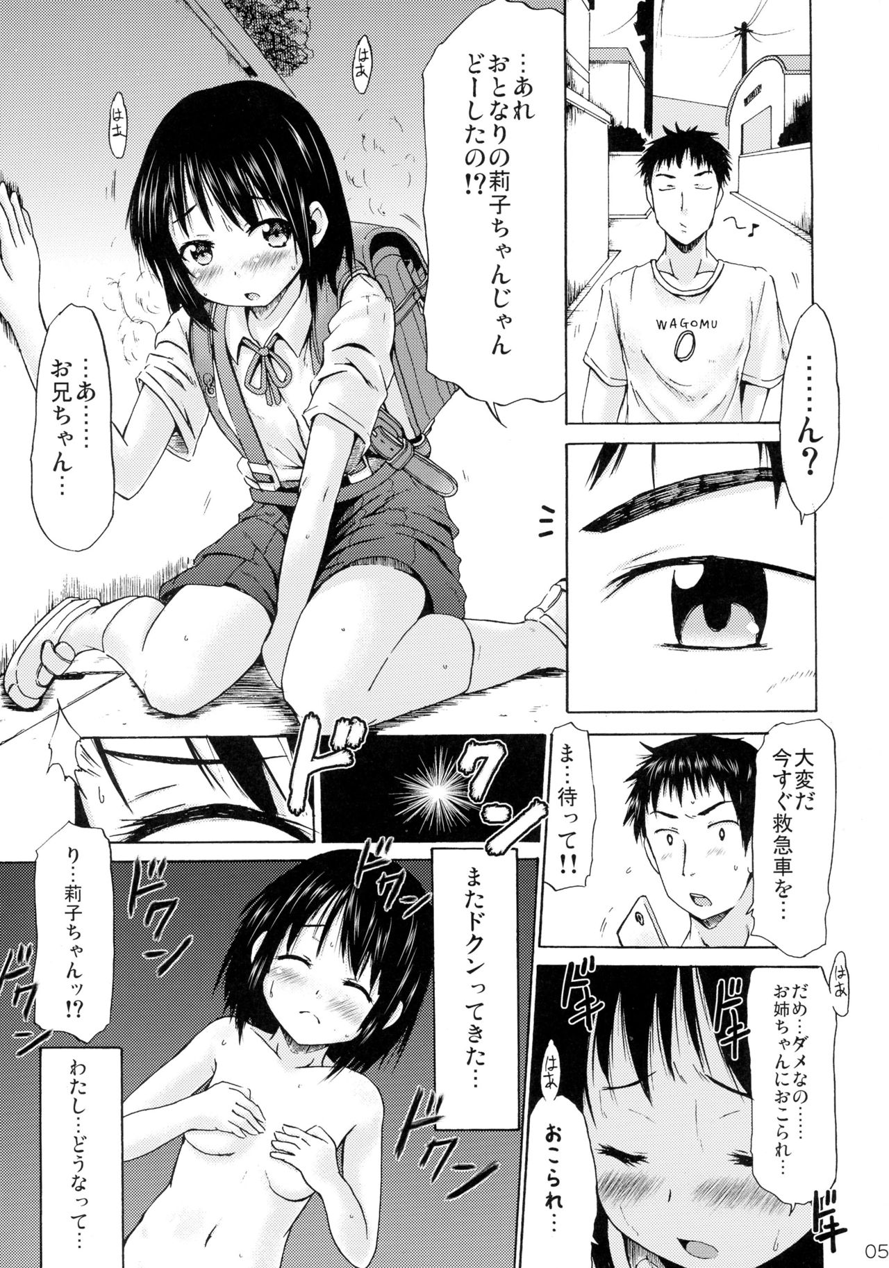 Tsuri Skirt no Onnanoko ga Ayashii Supple de Tayuntayun ni Nacchatta! page 5 full