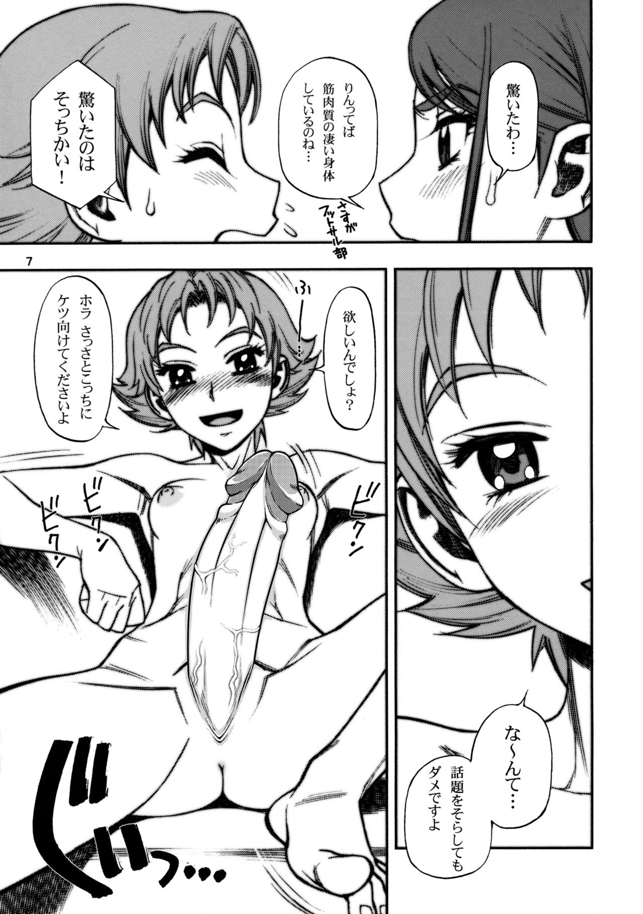 KareRin page 6 full