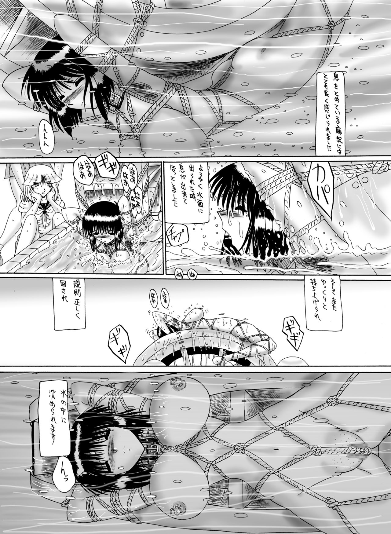 Maso Dorei Maki -Dorei Gakuen Hen- page 7 full