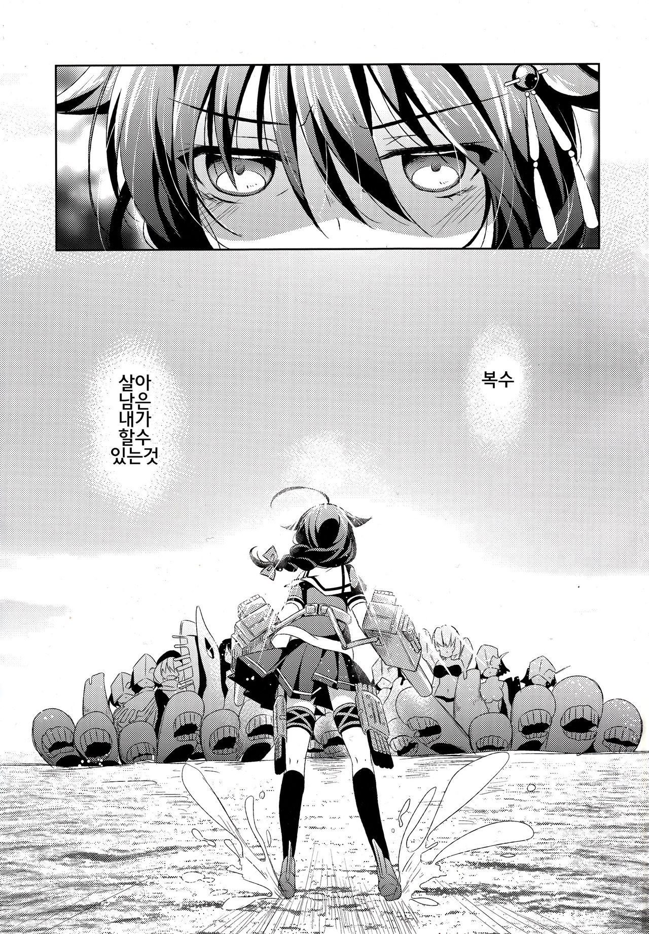 Dame Inu Shigure Shitsuke Kiroku page 2 full