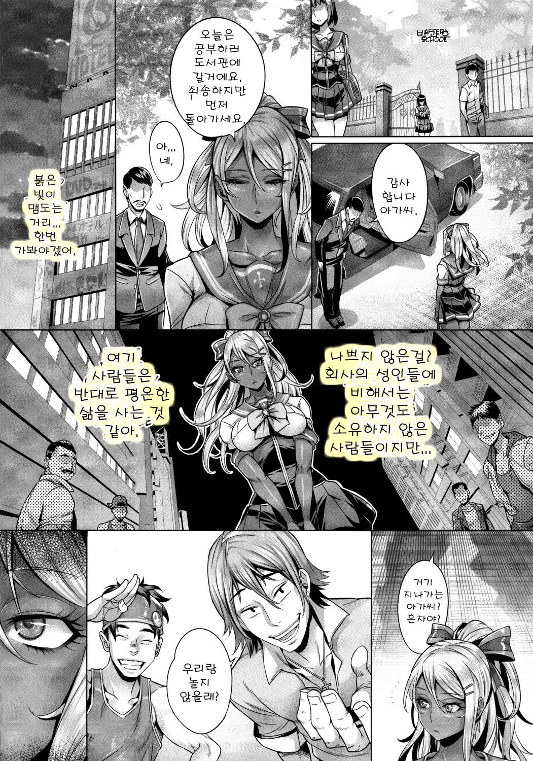 INDEXGIRLS 05 Youbi page 5 full