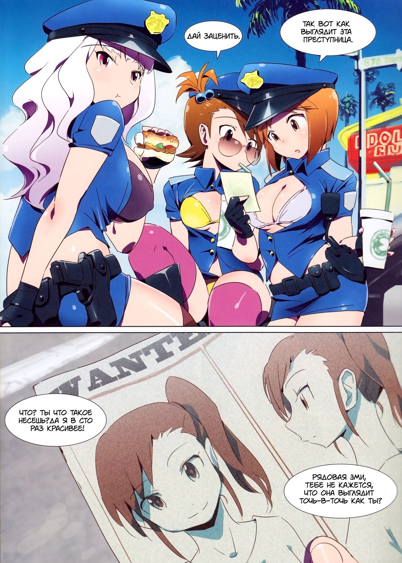 Hot Hot Summer City 765 page 2 full