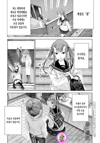 [Ebisumaru] Haruranman no Kou (COMIC Anthurium 026 2015-06) [Korean] [팀☆데레마스] cover