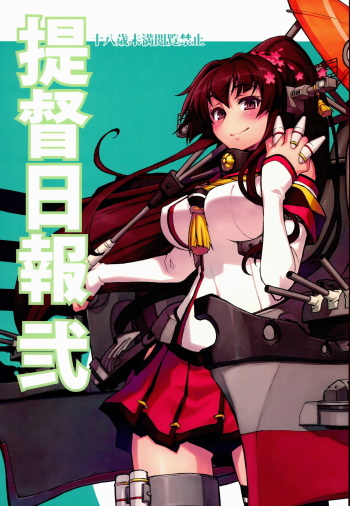 (SC65) [niesox (Tamori Tadaji)] Teitoku Nippou Ni | Admiral's Daily Report 2 (Kantai Collection -KanColle-) [English] [Brolen] cover
