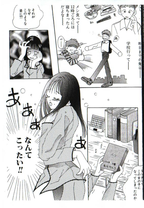 yogosareta seifuku page 3 full