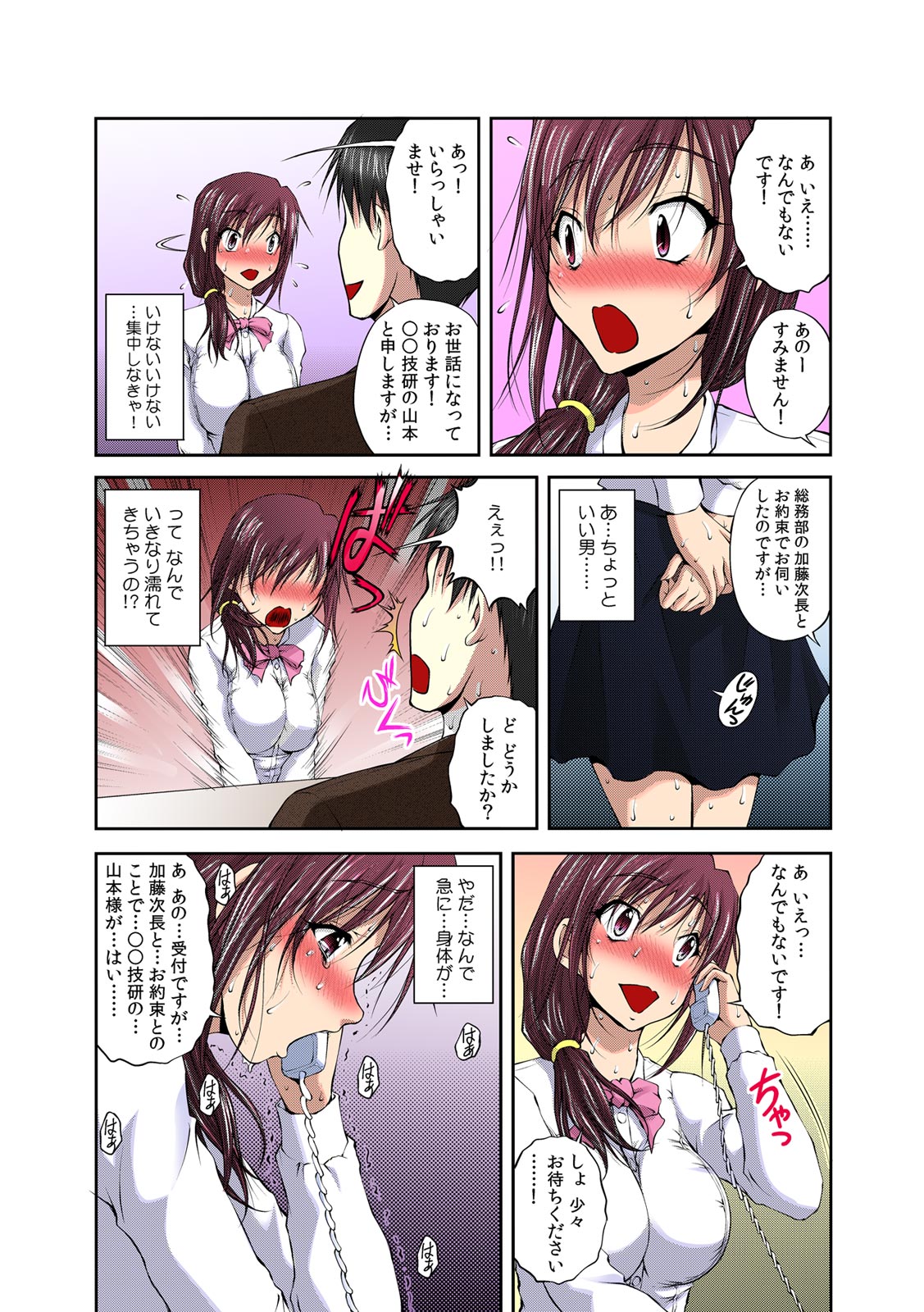 Sokusou! Ero Scouter!! ~Bijin Yarejo ni Namaiki OK!~ 2 page 11 full