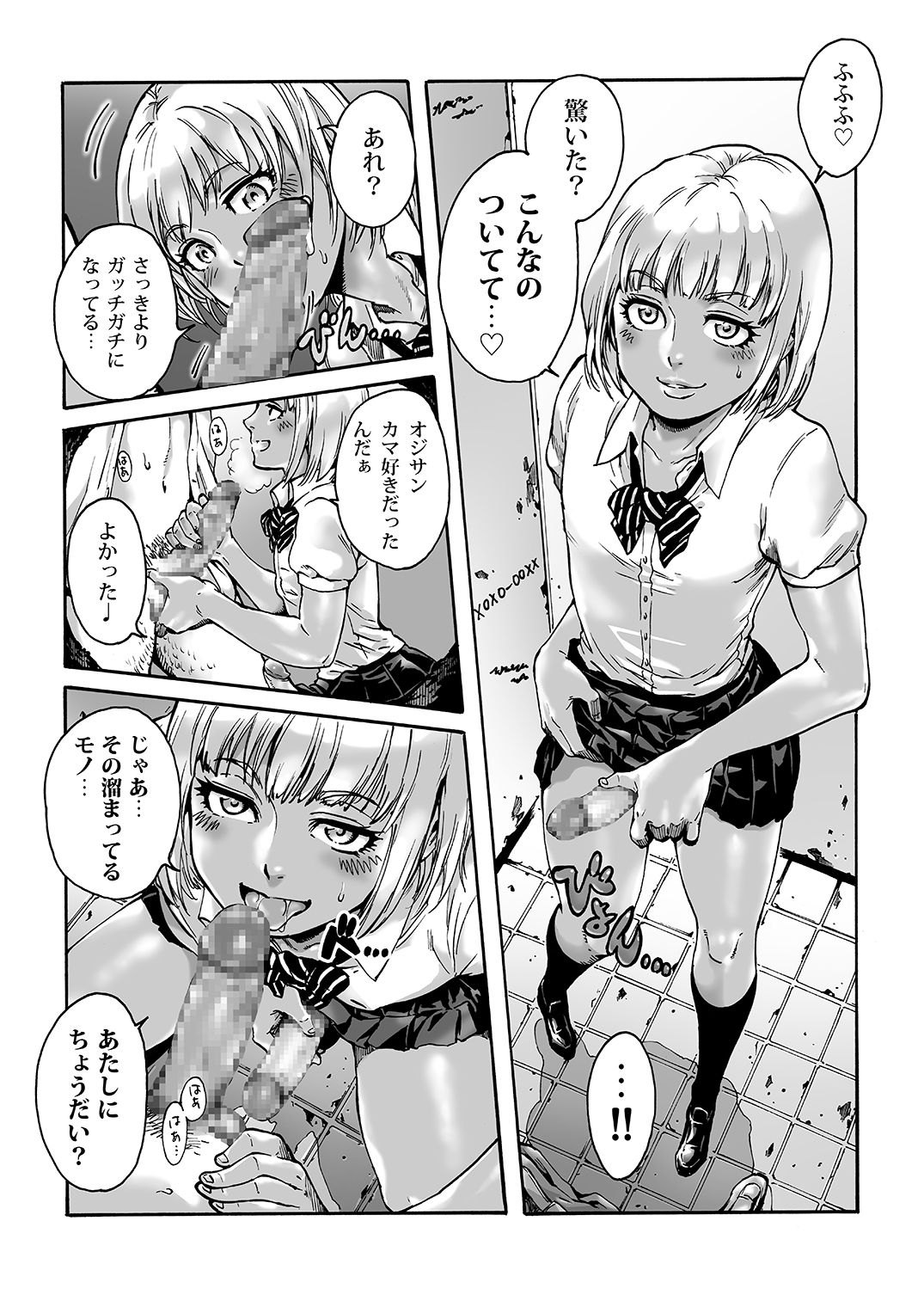 Onoko to. ACT 1 Kuro Gal Onoko page 3 full