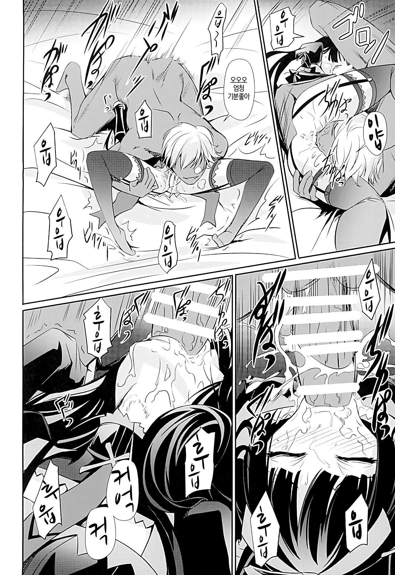 GEIJUTSU page 11 full