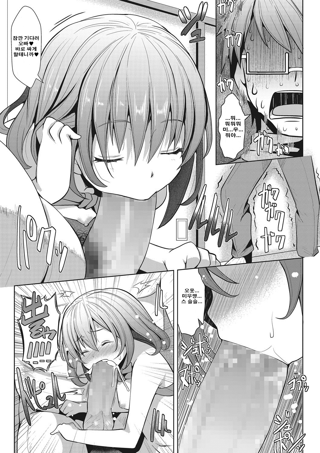 Onii-chan e no Okurimono page 6 full