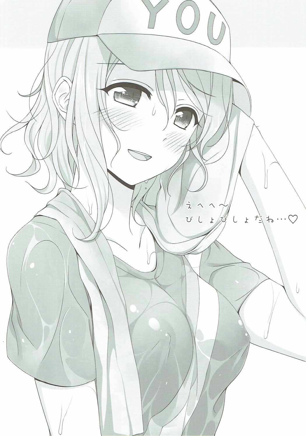 I LOVE YOU page 12 full