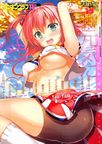 COMIC Penguin Club 2016-11 cover