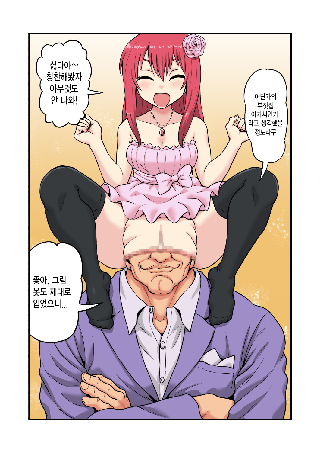 Skull fuck mask manga page 2 full