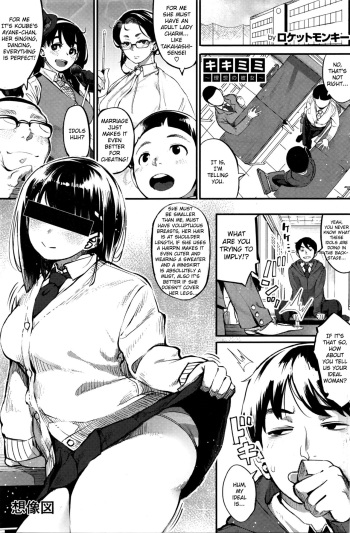 [Rocket Monkey] Kikimimi ~Risou no Kanojo~ | The Ideal Girlfriend (COMIC HOTMILK 2016-04) [English] {anon} cover