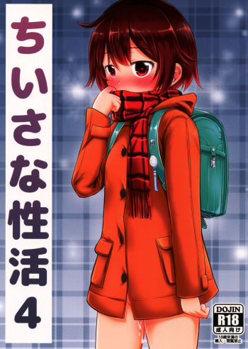 (C89) [Kidoukan (Kidou Muichi)] Chiisana Seikatsu 4 [English] {Hennojin} cover