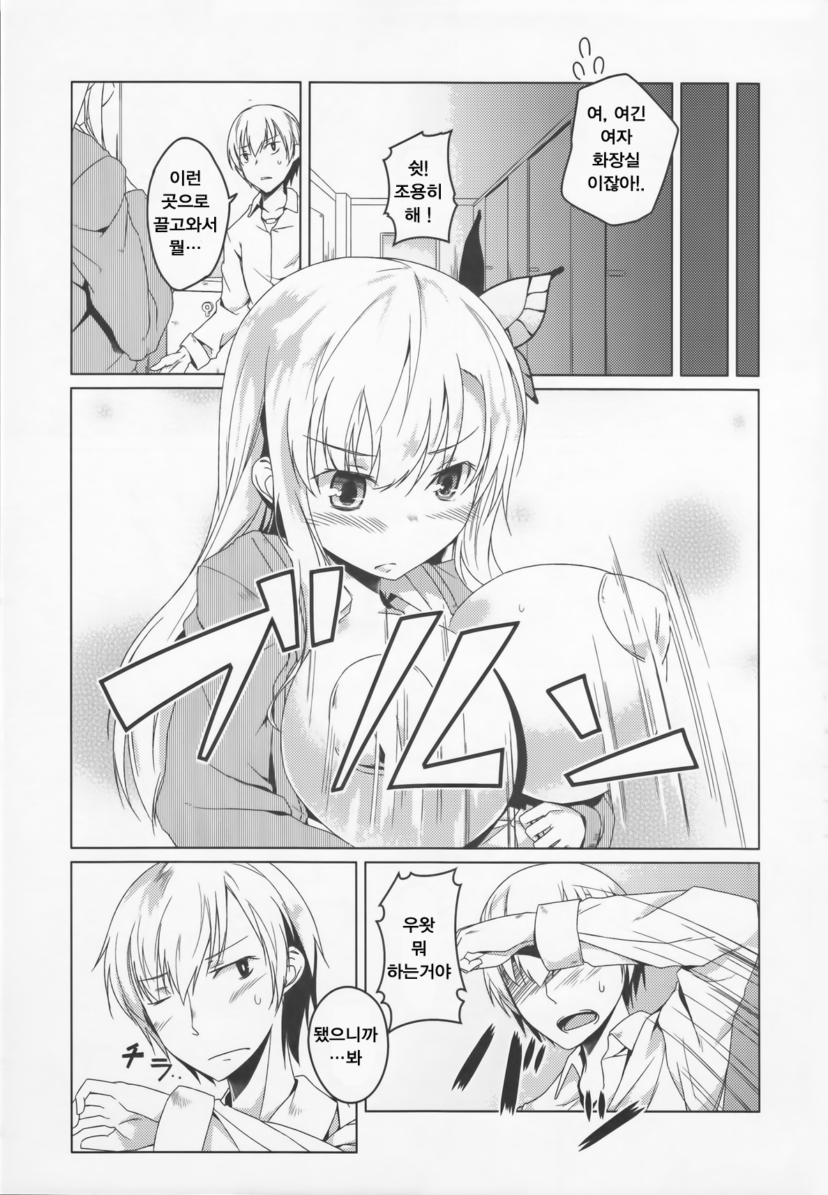 SENAMILK | 세나밀크 page 7 full