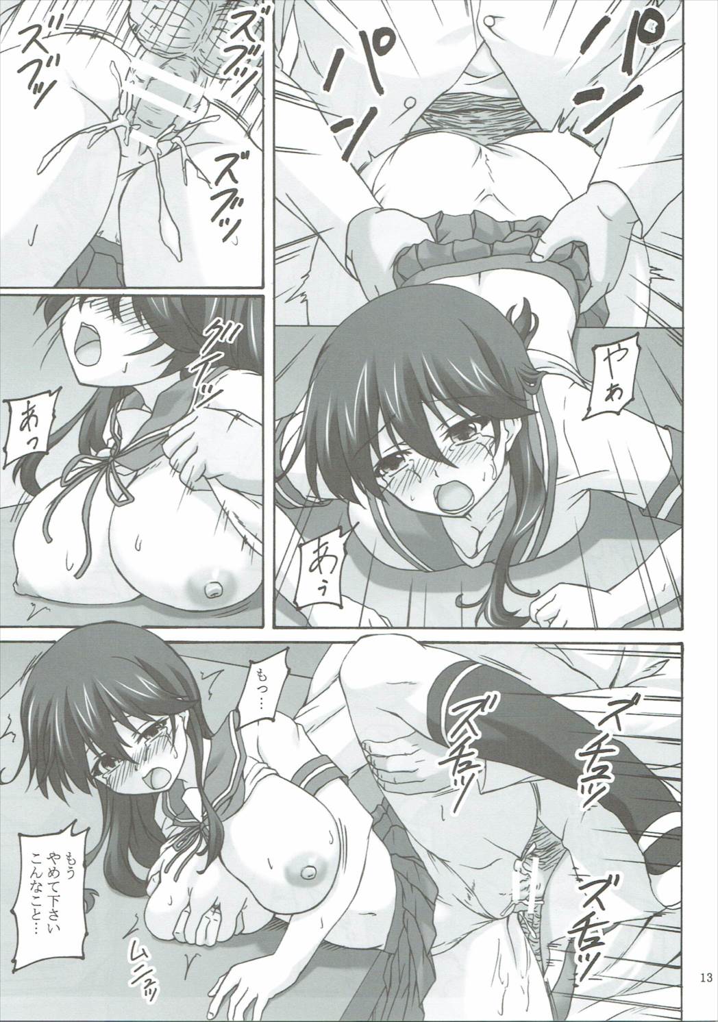 Ushio no Kanmusu Kenzou Nisshi page 12 full