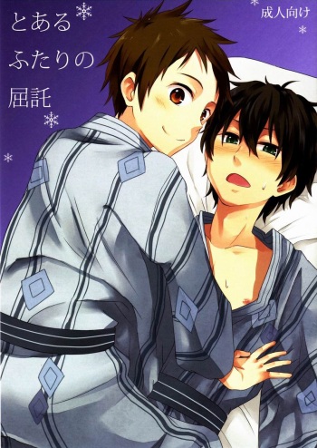 (Shota Scratch 18) [Majihama. (Mebata Shun)] Toaru Futari no Kuttaku (Hyouka) [English] [fafafap] cover