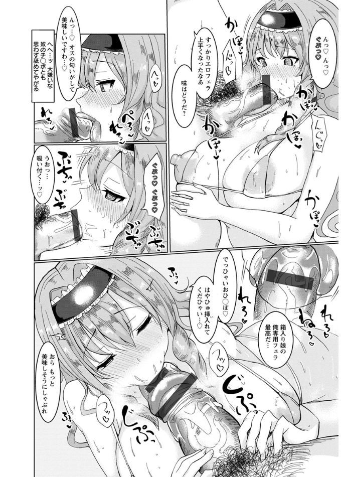 Tanetsuke! Press Press Press page 12 full