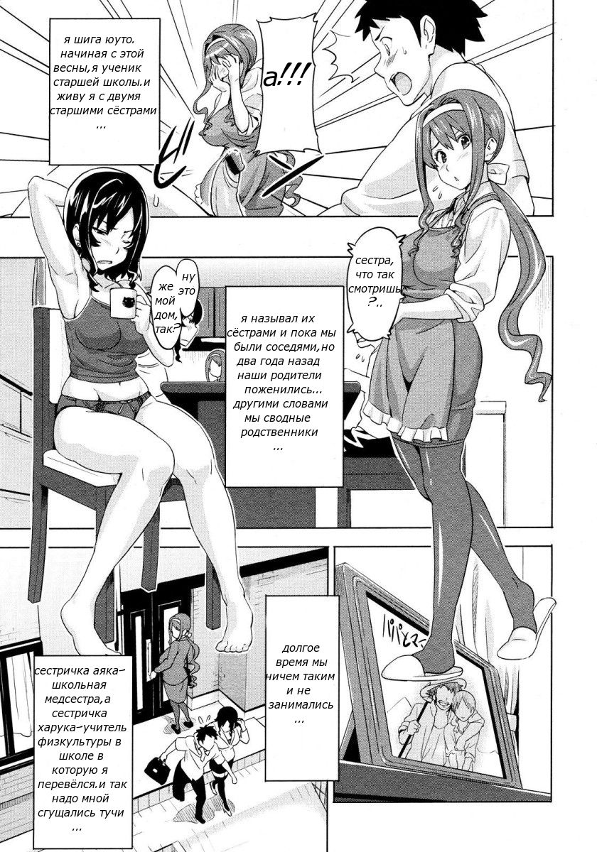 Anekon | Комплекс старшей сестры page 3 full