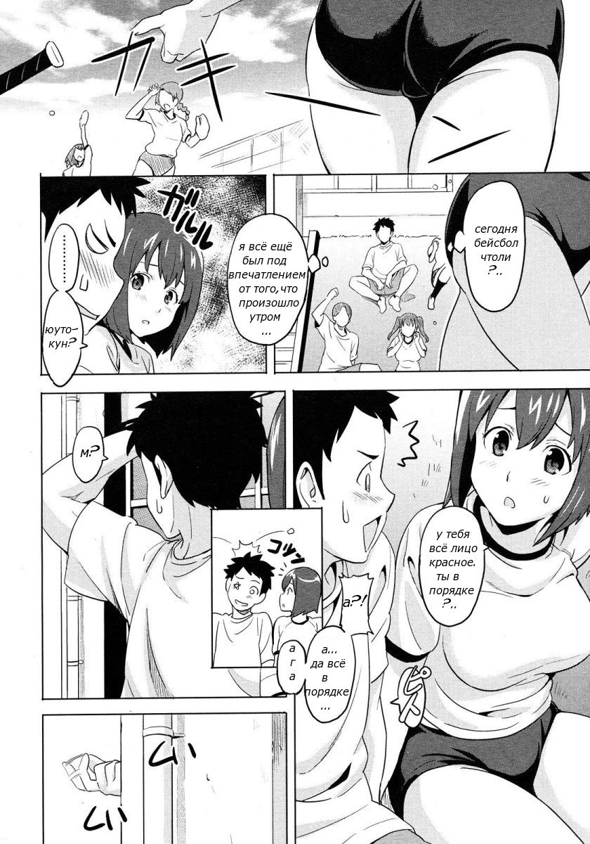 Anekon | Комплекс старшей сестры page 4 full