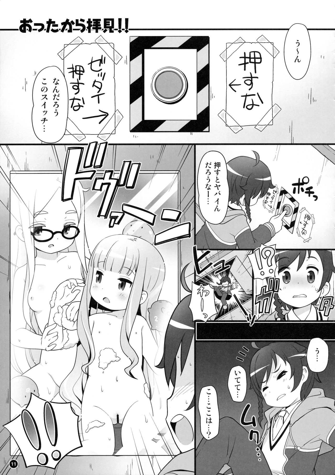 Copybon Matome page 10 full