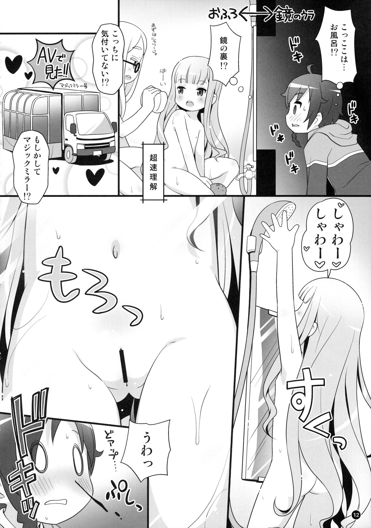 Copybon Matome page 11 full