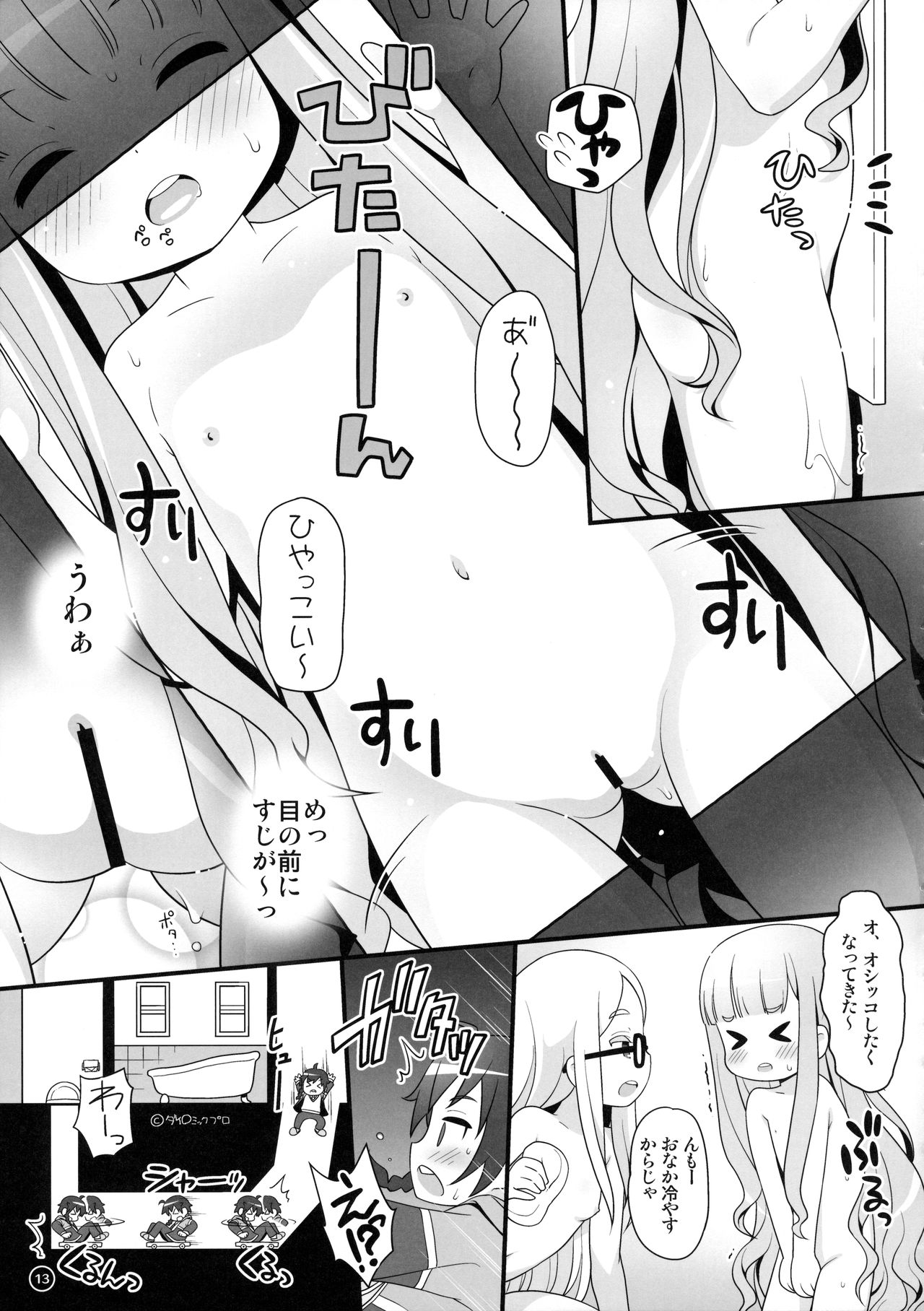 Copybon Matome page 12 full