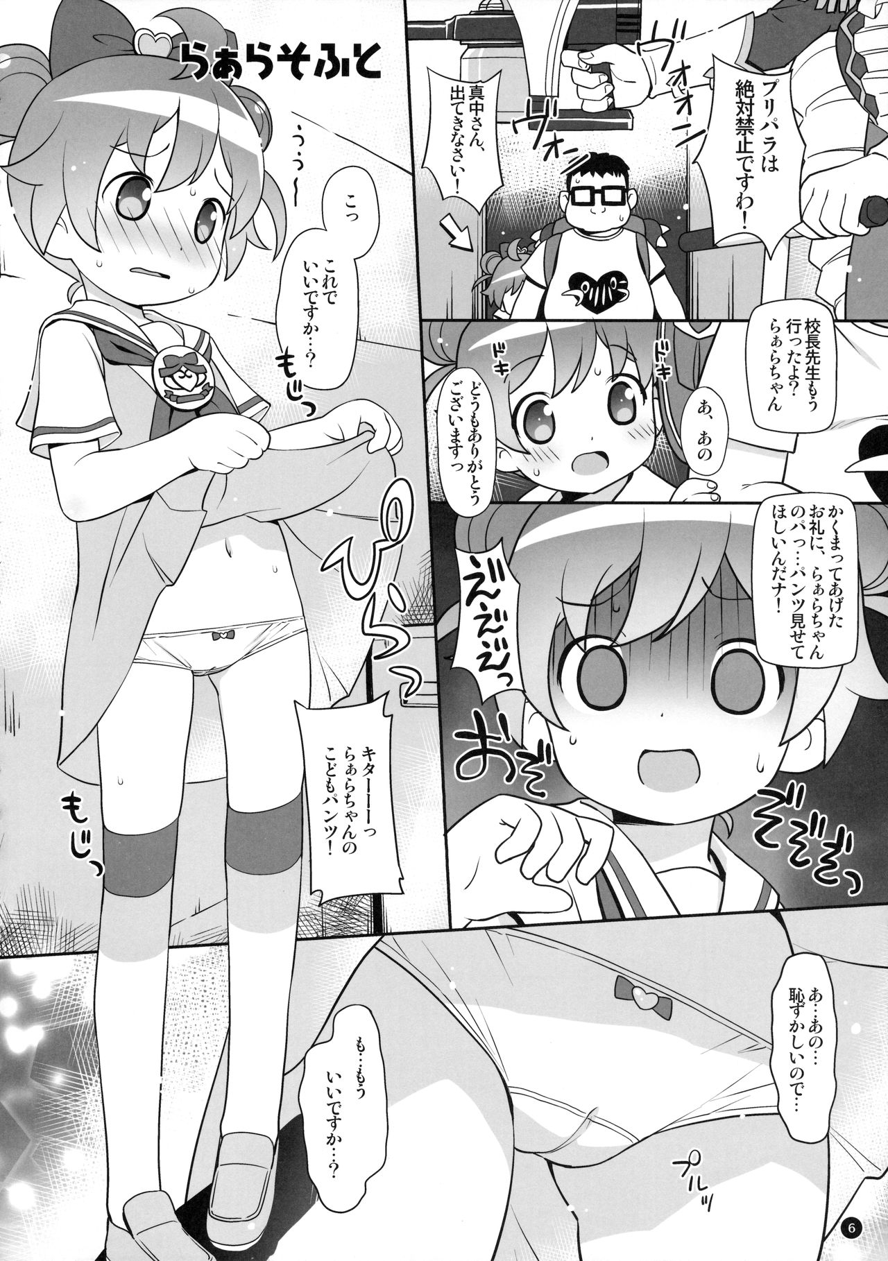 Copybon Matome page 5 full