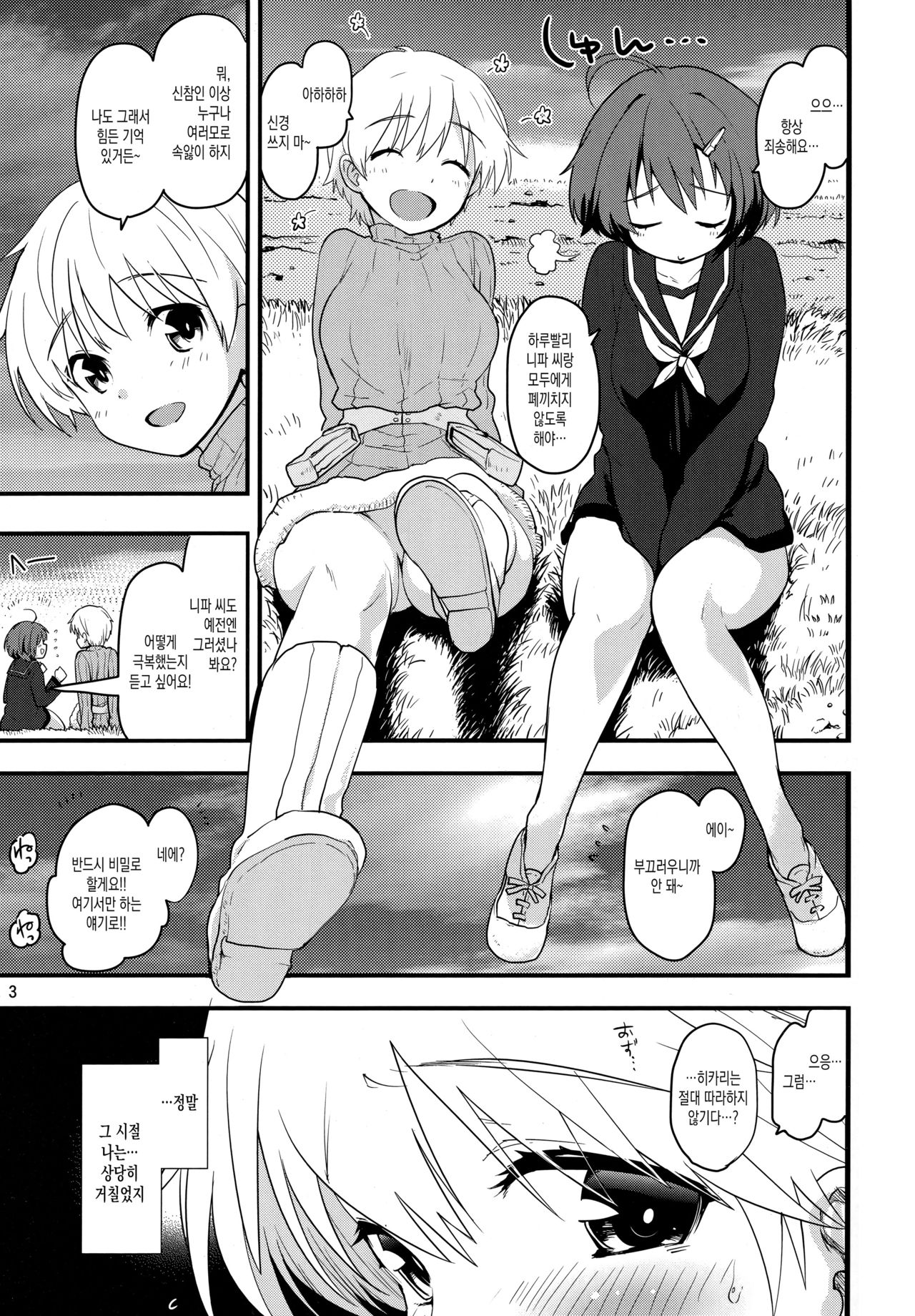 Haluta... page 2 full