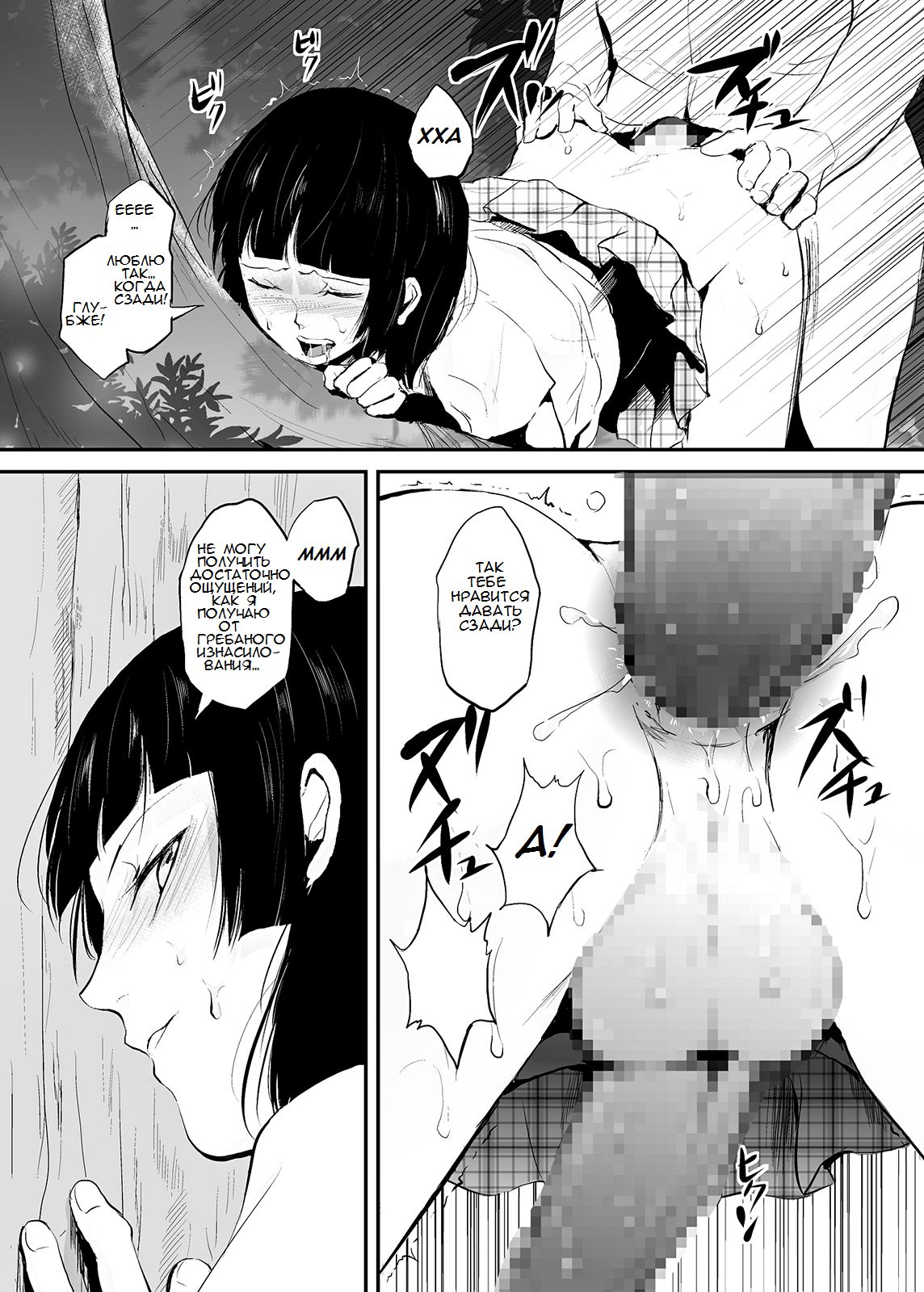 Kaname 02 page 12 full